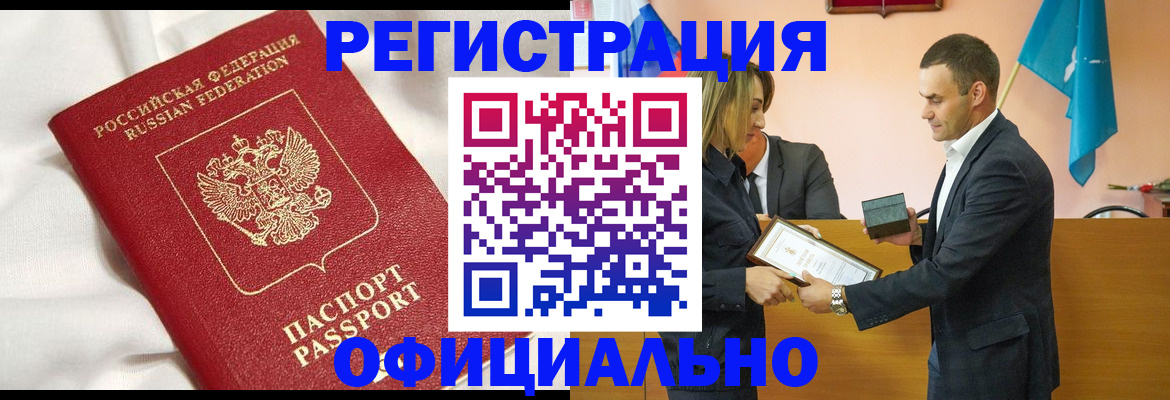 прописка от собственника в Орловской области
