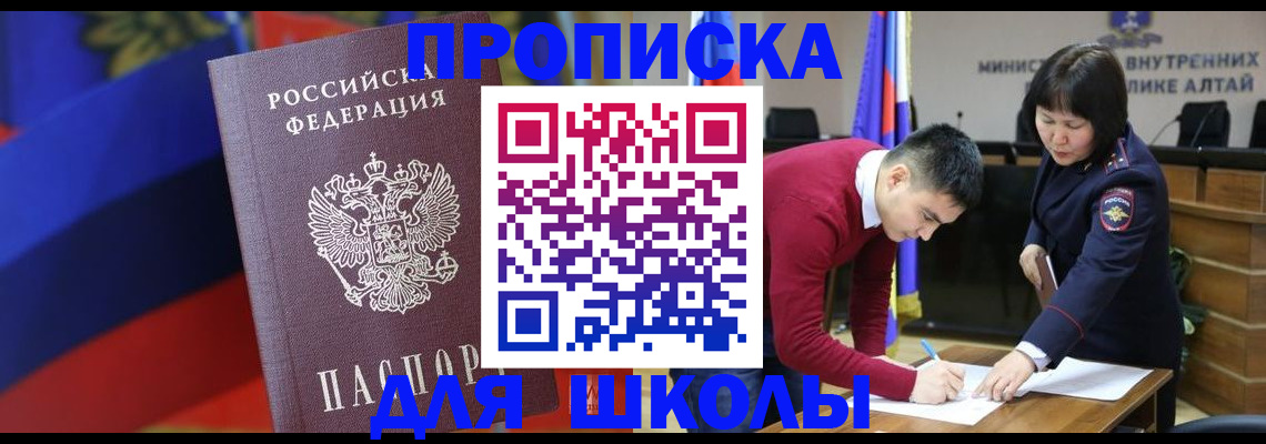 прописка для кредита в Орловской области