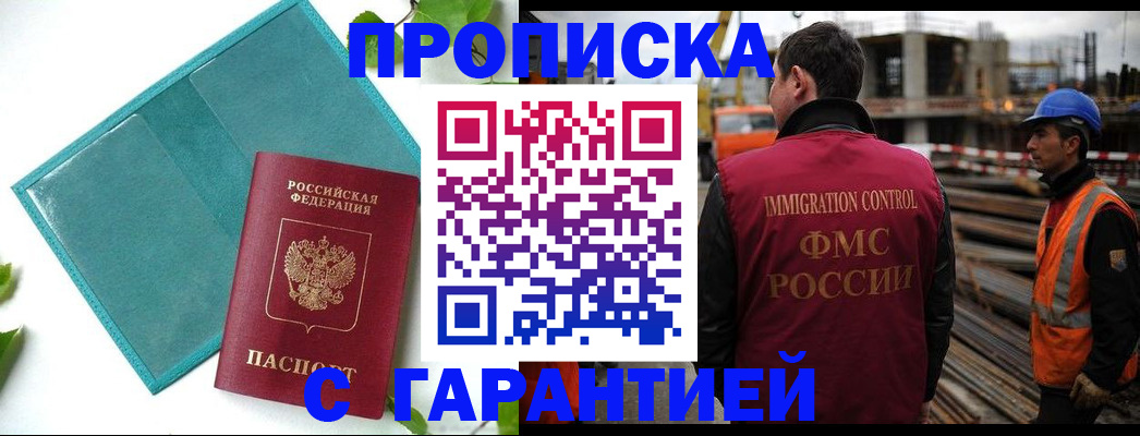 регистрация в Орловской области