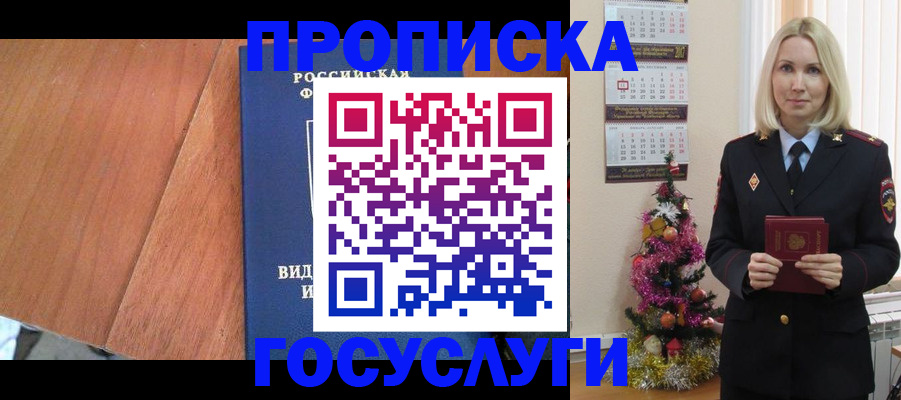 временная регистрация адрес в Орловской области