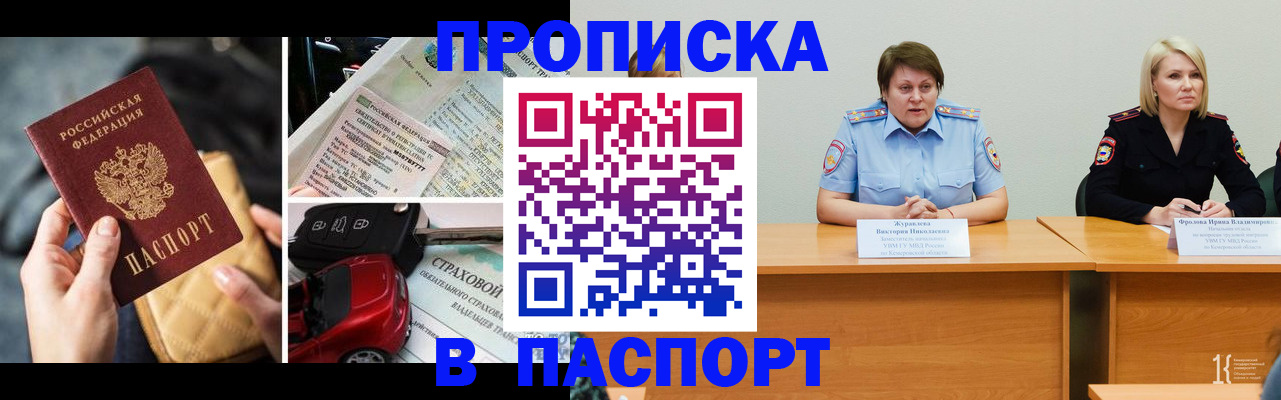 временная регистрация собственник в Орловской области