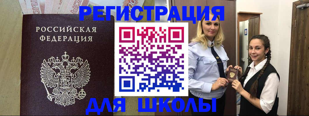 прописка в квартире в Орловской области